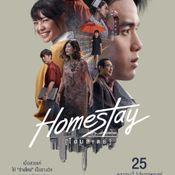 homestay