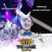 The Mask Line Thai 