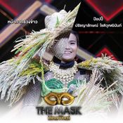 the mask line thai  