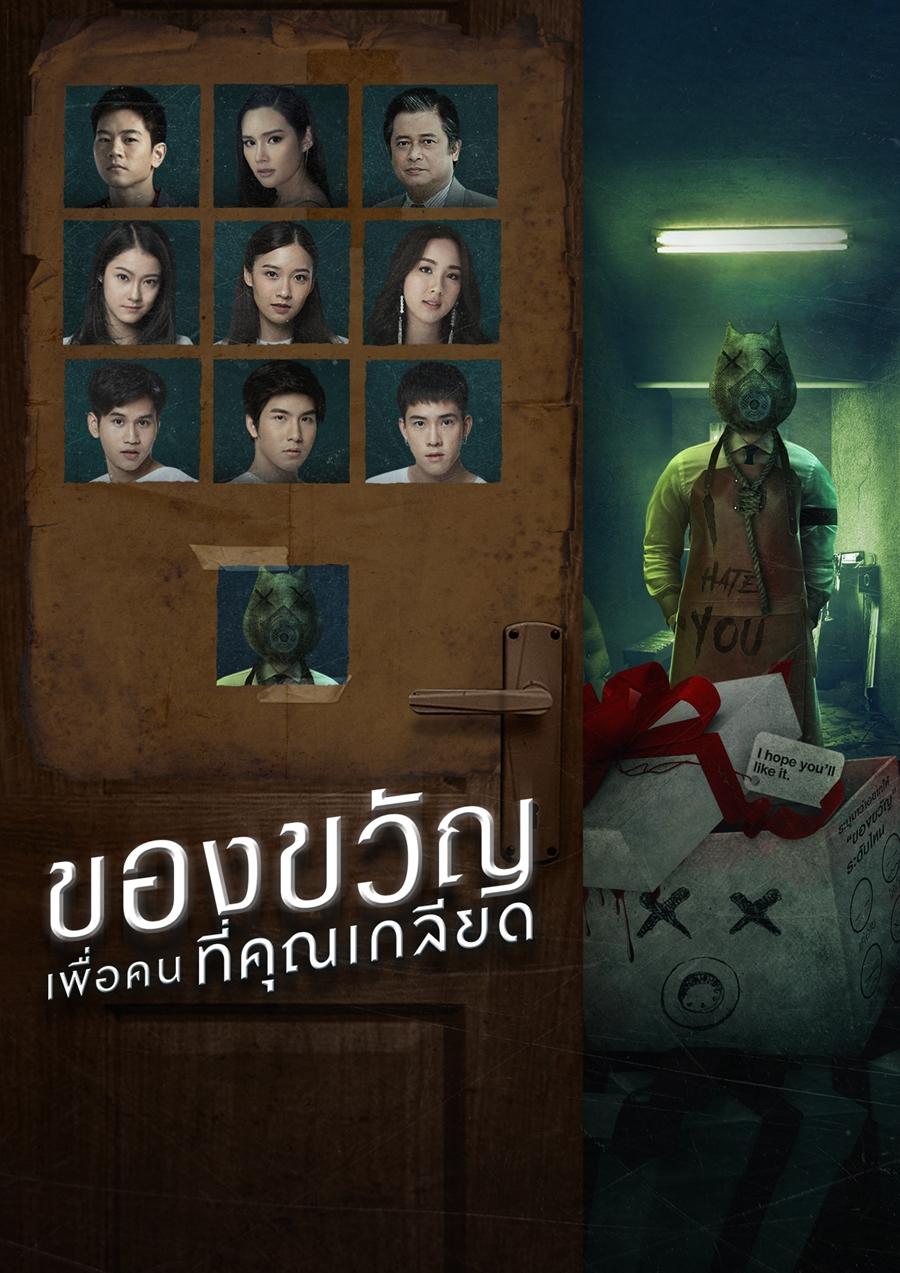 ซีรีส์ gmmtv ปี 2019