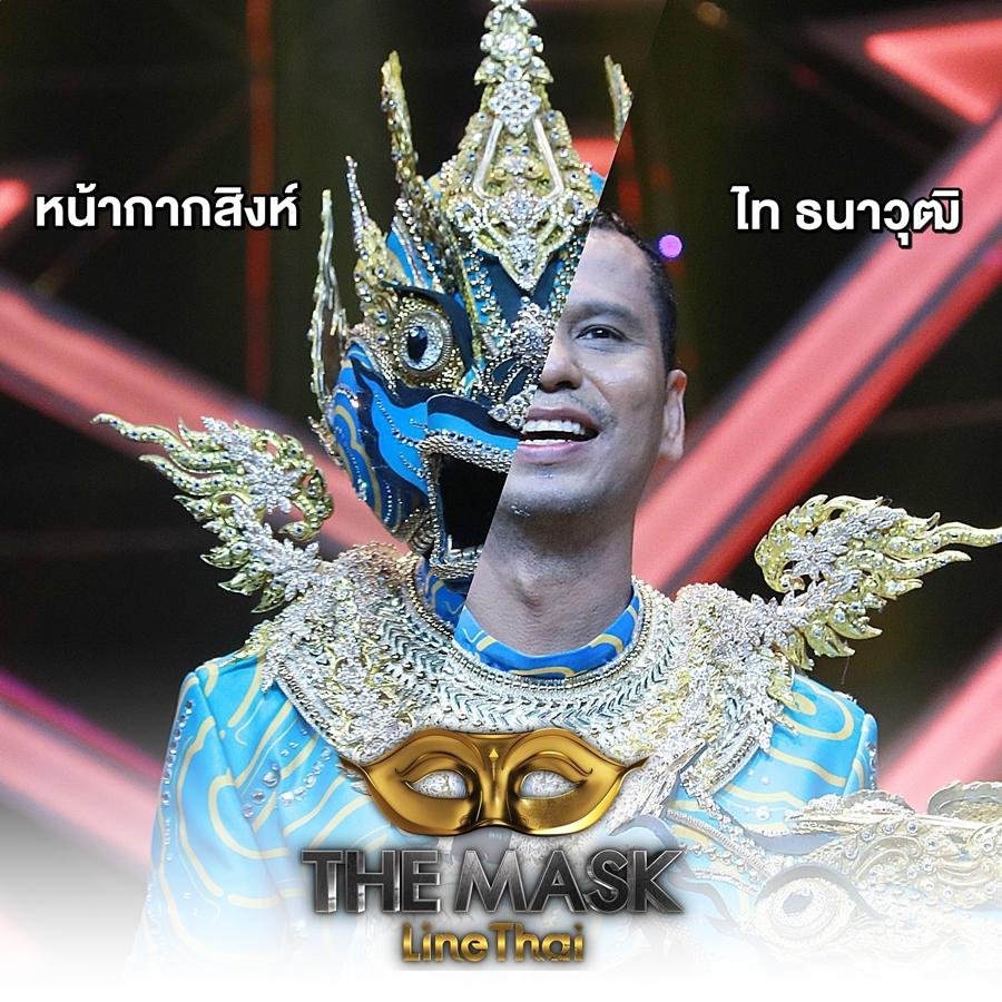 the mask line thai 