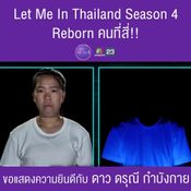 let me in thailand 4 reborn