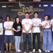 ปรากฏการณ์ นาคี แรงเกิน 400 ล้าน