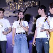 ปรากฏการณ์ นาคี แรงเกิน 400 ล้าน