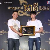 ปรากฏการณ์ นาคี แรงเกิน 400 ล้าน