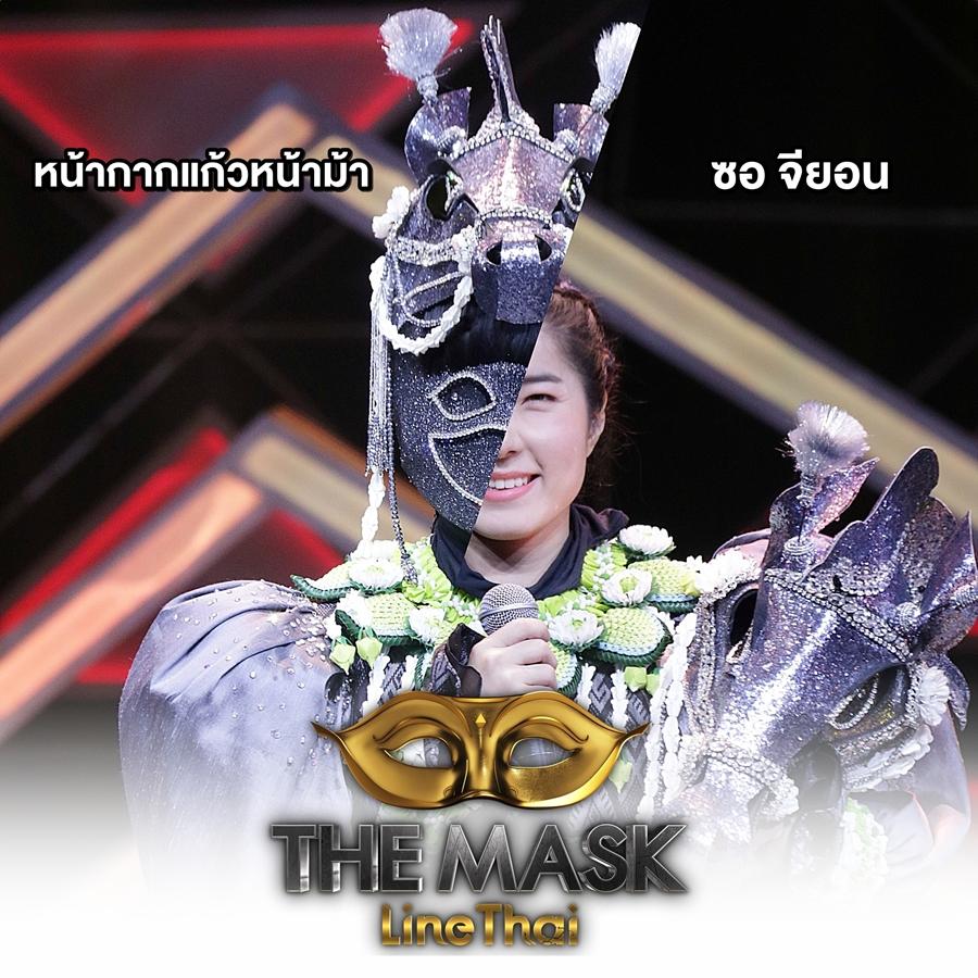 the mask line thai