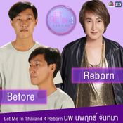 let me in thailand 4 reborn
