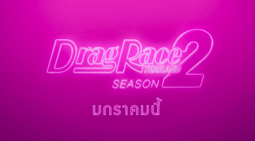 Drag Race Thailand Season 2
