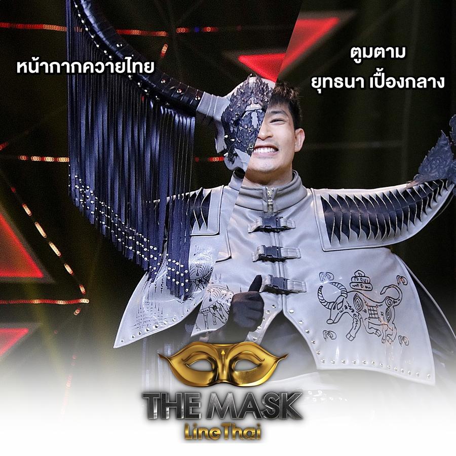 the mask line thai กรุ๊ปไม้โท