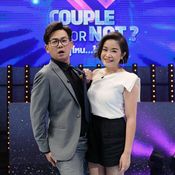 couple or not คู่ไหน…ใช่เลย