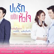 ละครช่อง 8 ปี 2562