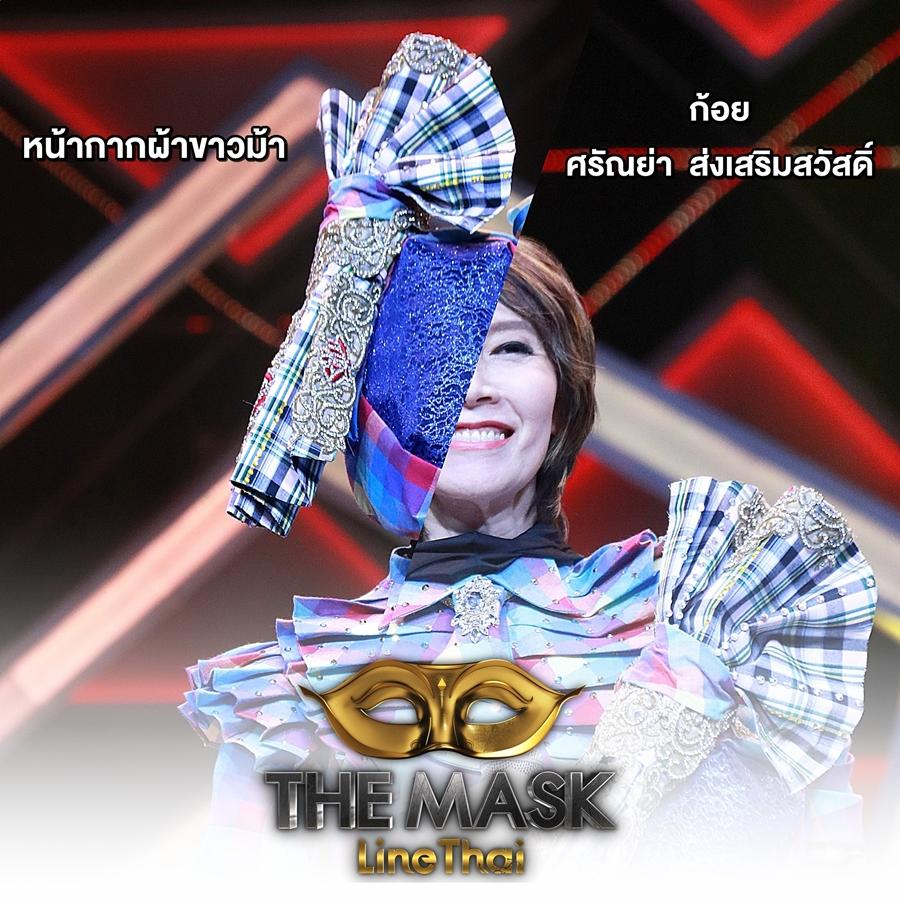 the mask line thai  