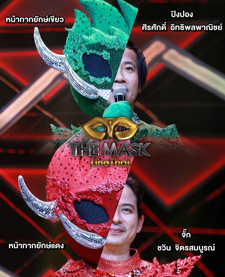 the mask line thai 