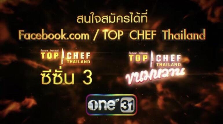 โปรเจกต์ใหม่จากช่องวัน31