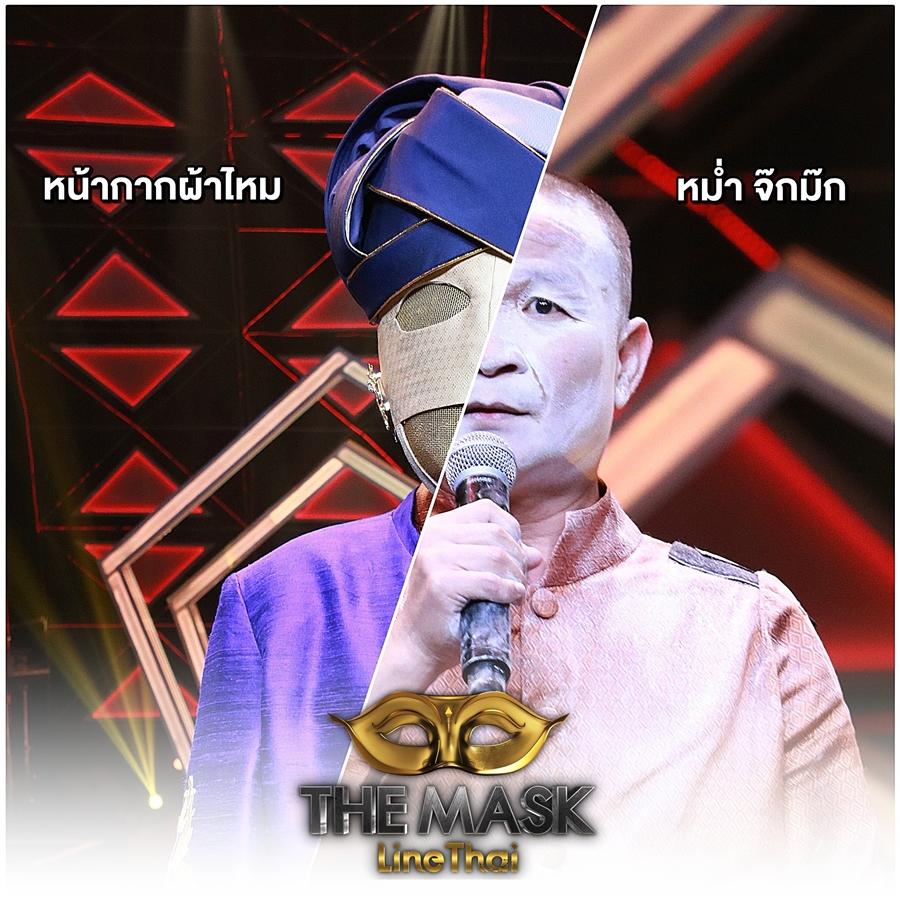 the mask line thai กรุ๊ปไม้จัตวา