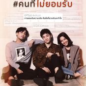 คลับฟรายเดย์เดอะซีรีส์ 10  