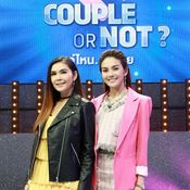 couple or not คู่ไหน…ใช่เลย