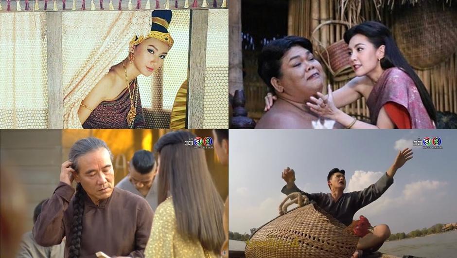 บุพเพสันนิวาส