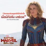 Captain Marvel 