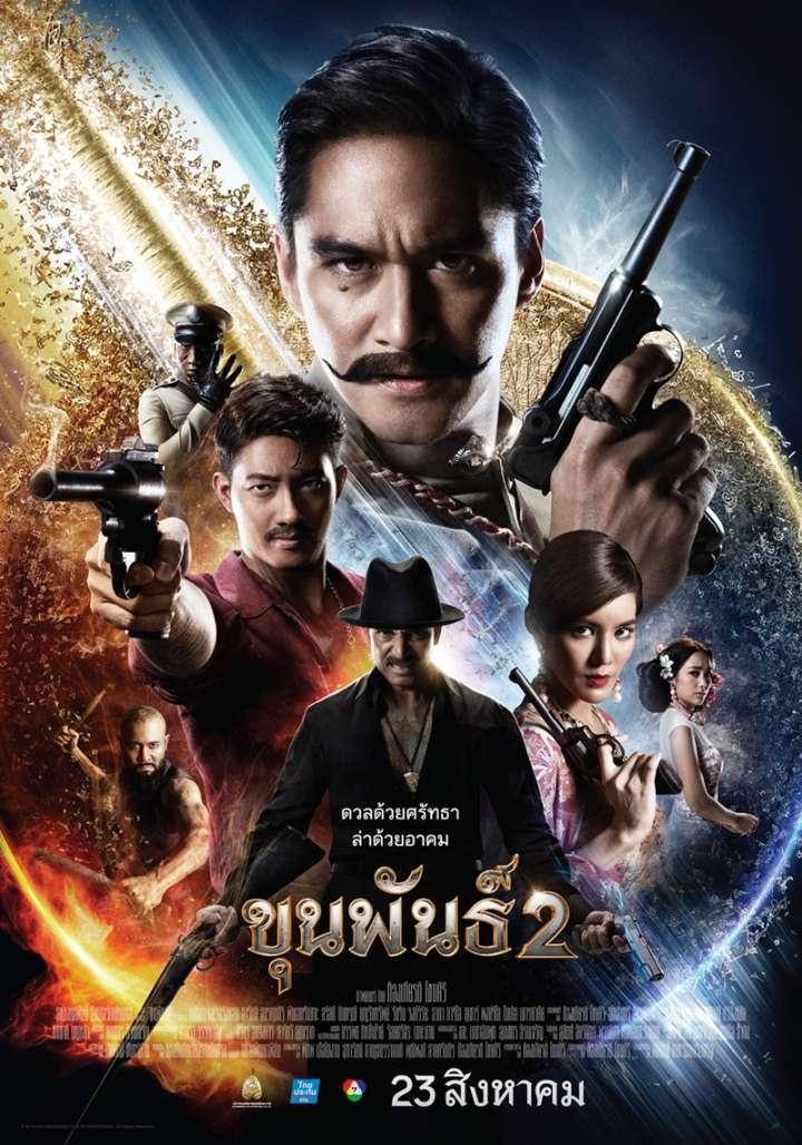 ผลรางวัล “สุพรรณหงส์ ครั้งที่ 28” มะลิลา คว้า 7 สาขา, เวียร์-ญาญ่า ได้นักแสดงนำ