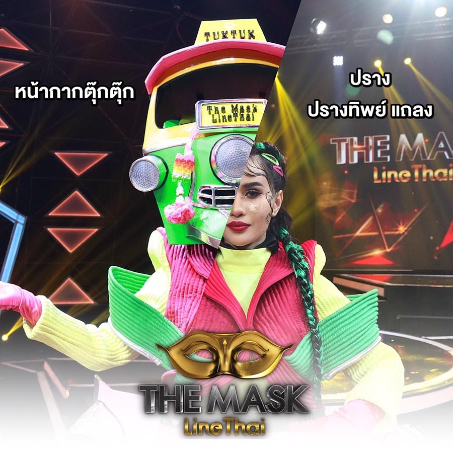แชมป์ The Mask Line Thai
