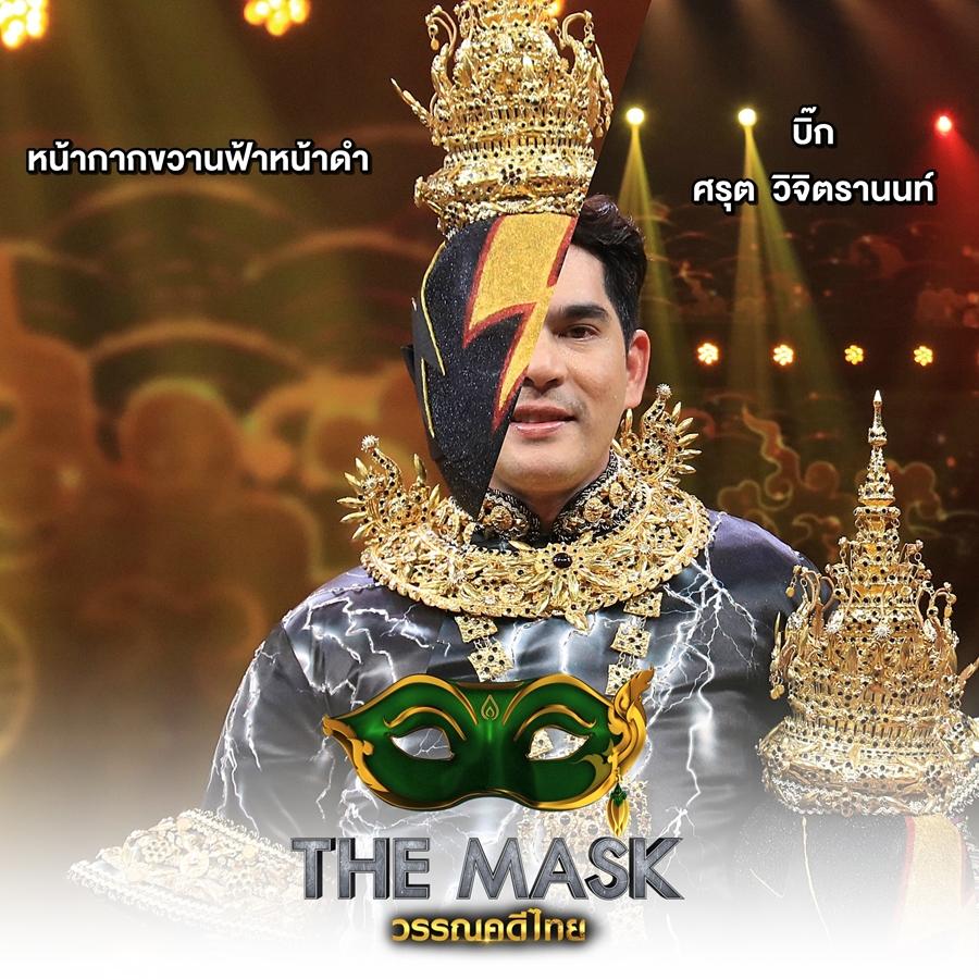 the mask วรรณคดีไทย  