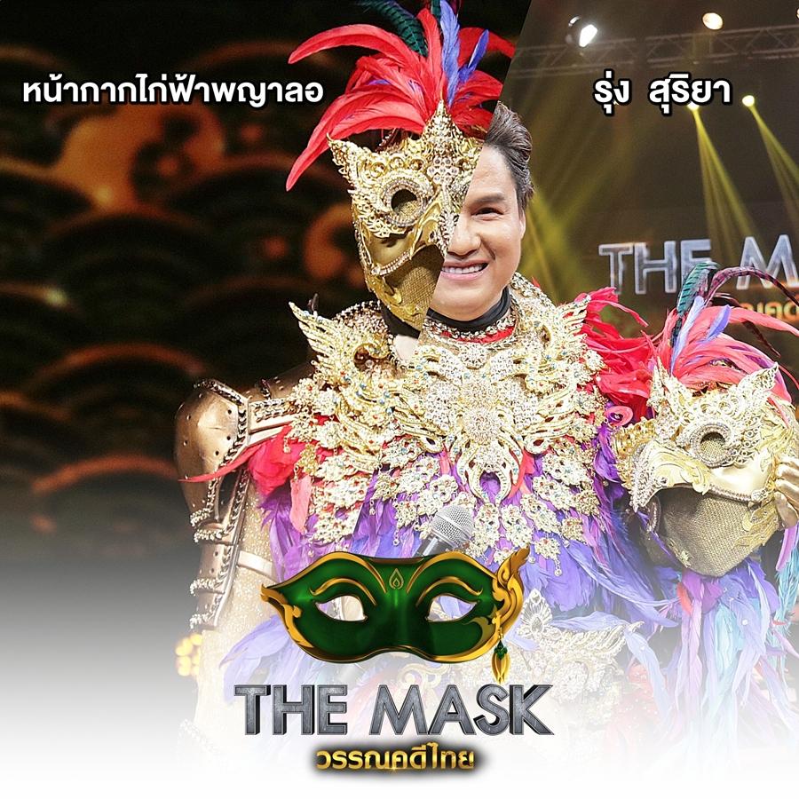The Mask วรรณคดีไทย  