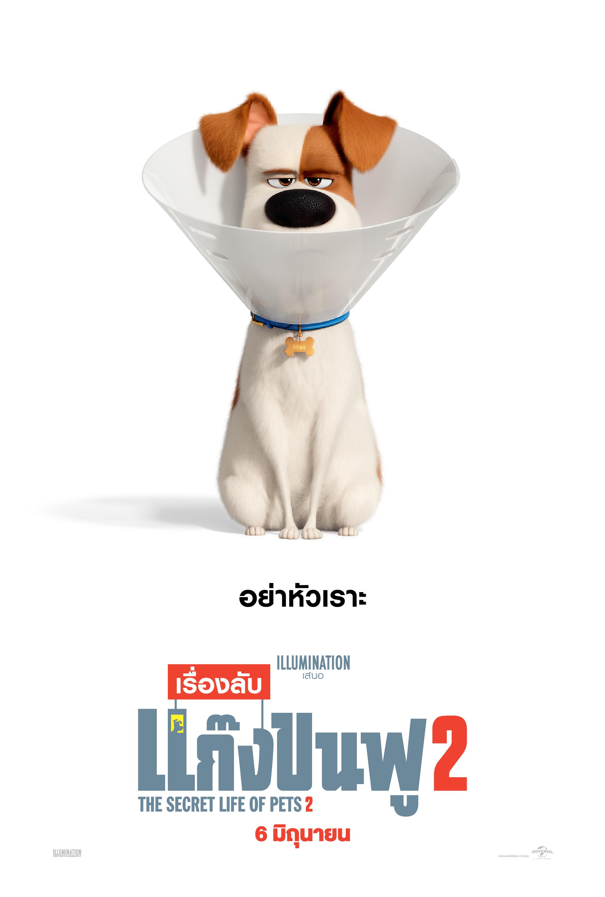 The Secret Life of Pets 2