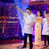 masterchef thailand 3