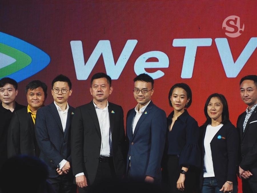 เทนเซ็นต์ เปิดตัว WeTV 