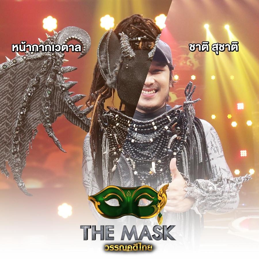 the mask วรรณคดีไทย กรุ๊ปไม้จัตวา