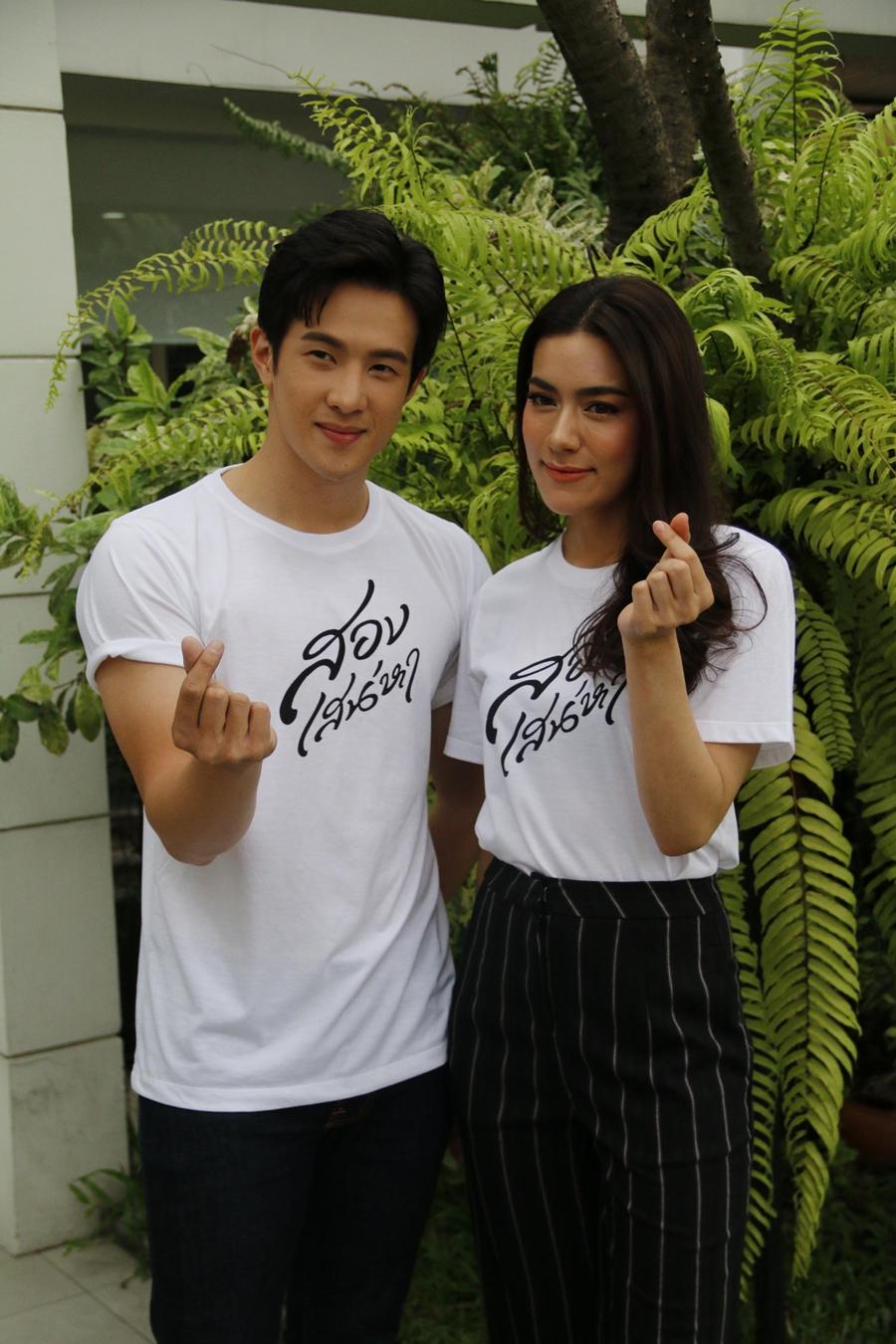 สองเสน่หา