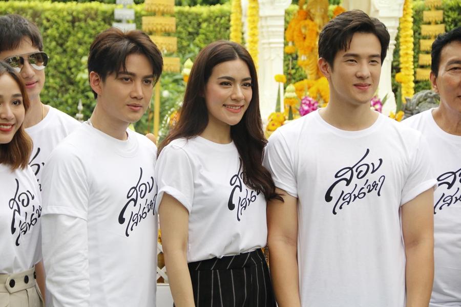 สองเสน่หา