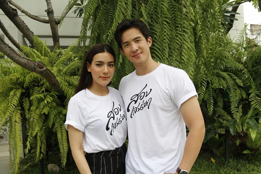 สองเสน่หา