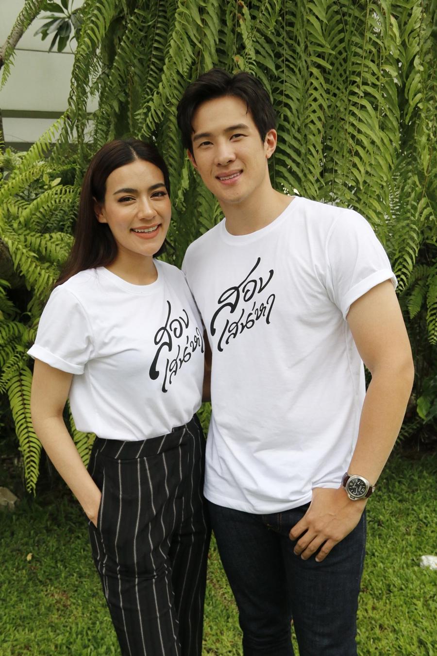 สองเสน่หา