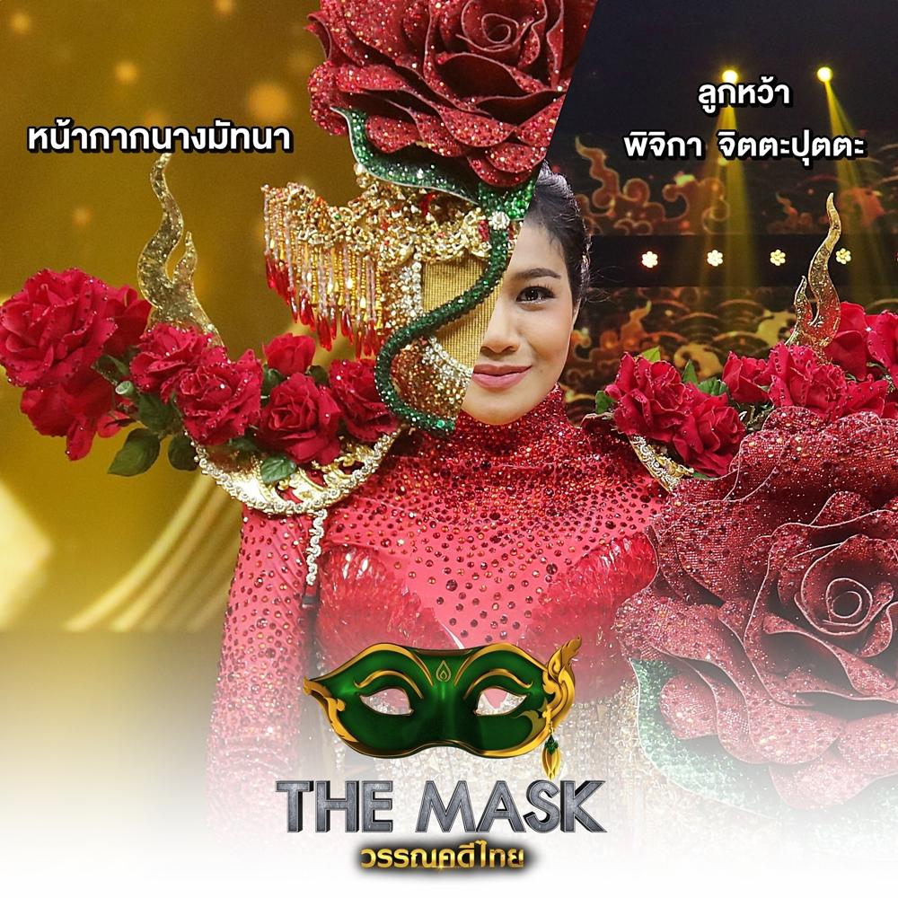 the mask วรรณคดีไทย กรุ๊ปไม้โท
