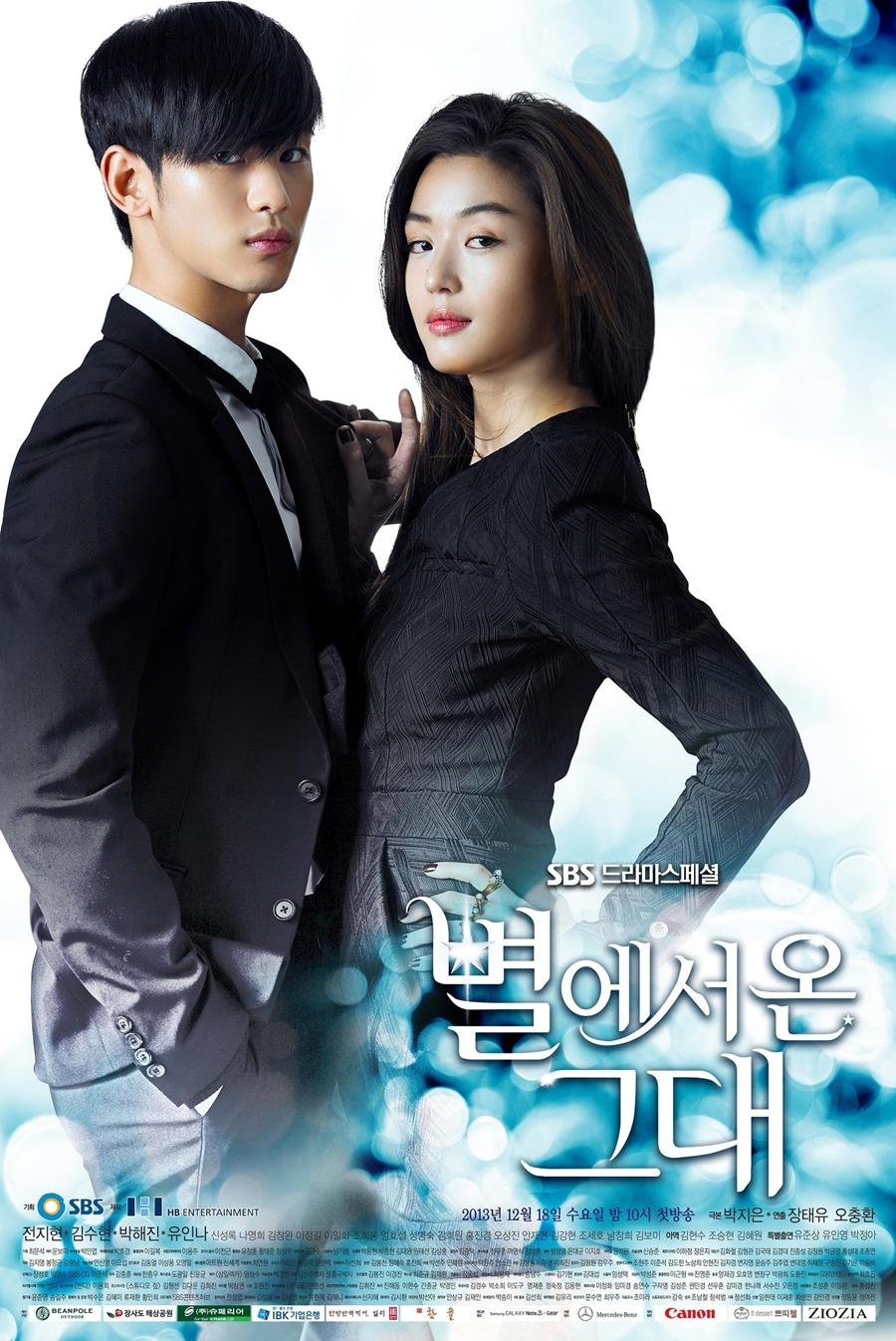 คิมซูฮยอน (Kim Soo Hyun)