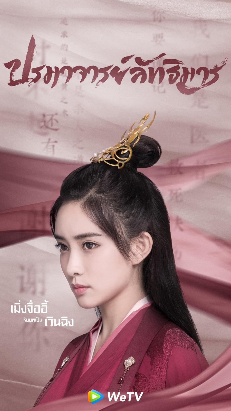 ปรมาจารย์ลัทธิมาร