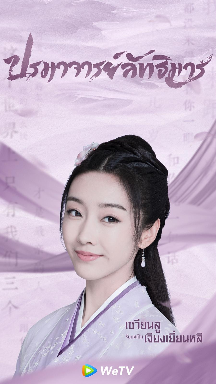 ปรมาจารย์ลัทธิมาร