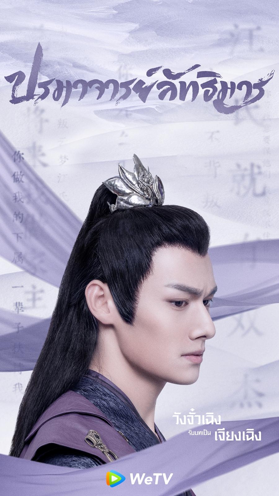 ปรมาจารย์ลัทธิมาร