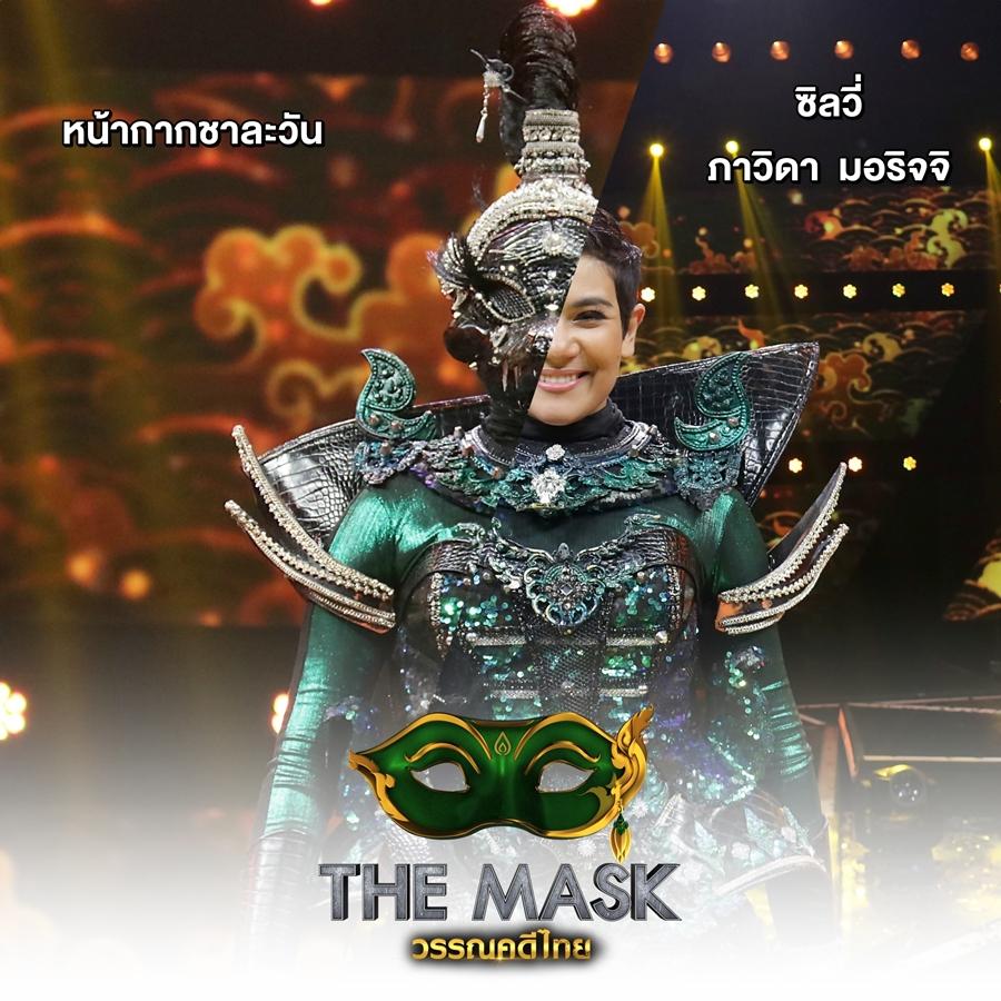 the mask วรรณคดีไทย กรุ๊ปไม้ตรี