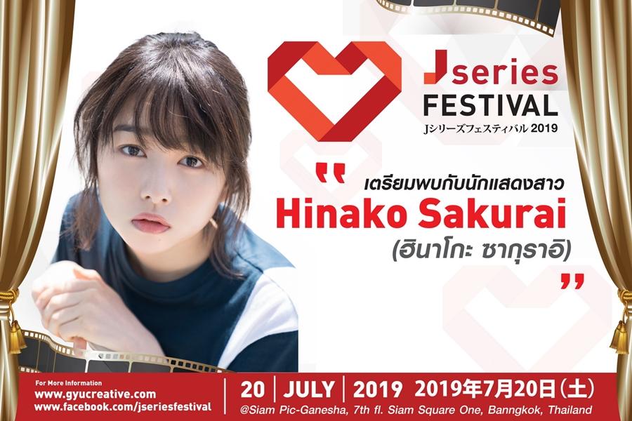 J Series Festival 2019