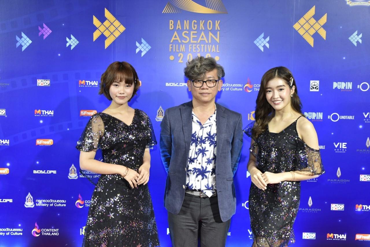 BANGKOK ASEAN FILM FESTIVAL 2019