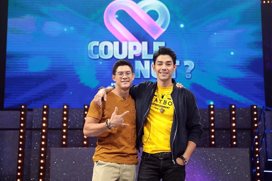 couple or not คู่ไหน…ใช่เลย