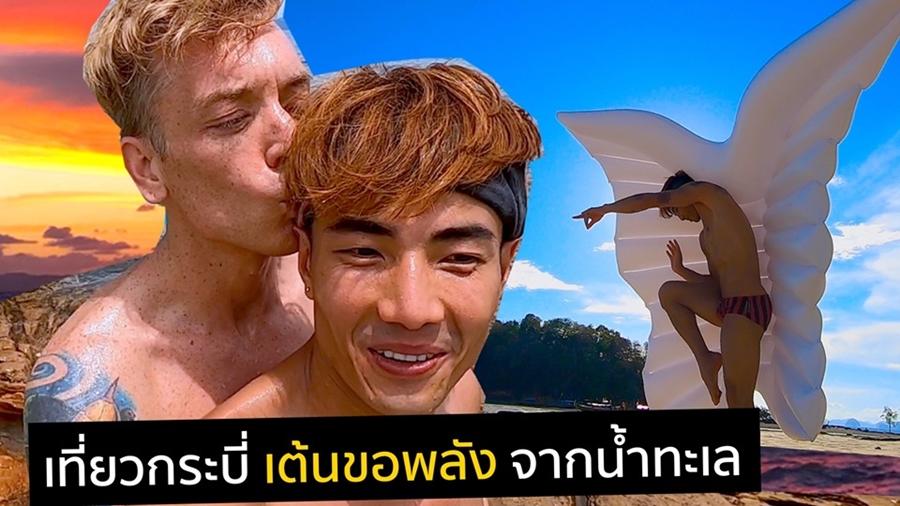 couple or not คู่ไหน…ใช่เลย
