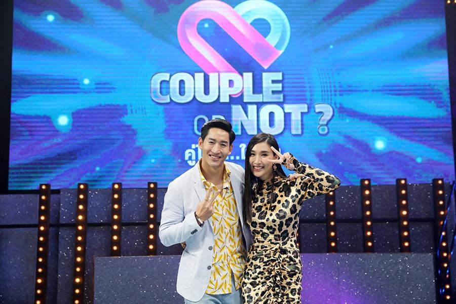 couple or not คู่ไหน…ใช่เลย