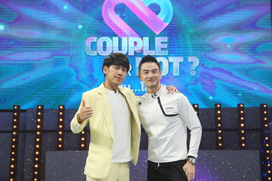 couple or not คู่ไหน…ใช่เลย