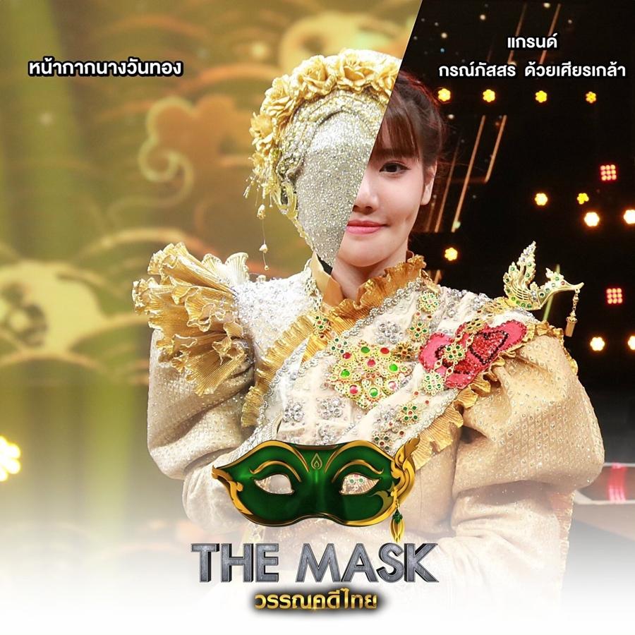 the mask วรรณคดีไทย แชมป์ชนแชมป์