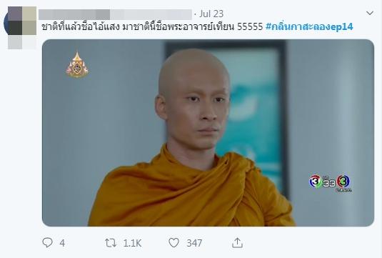 กลิ่นกาสะลอง