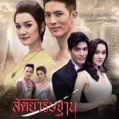 ละครใหม่ช่อง 3